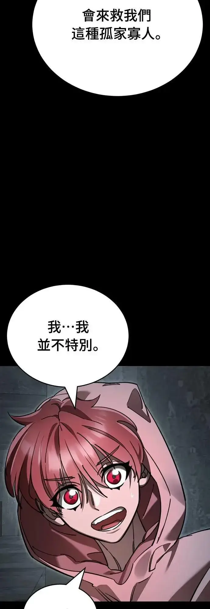 漫画《阎罗降临》第62话第12张图