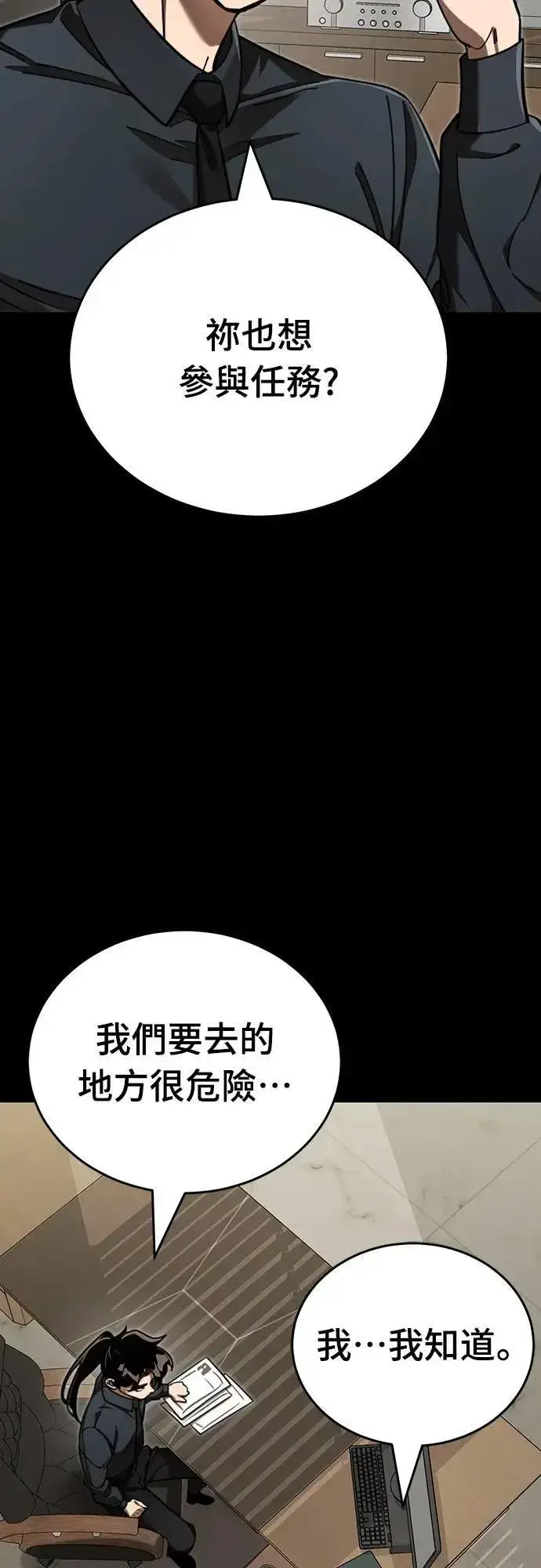 漫画《阎罗降临》第62话第15张图