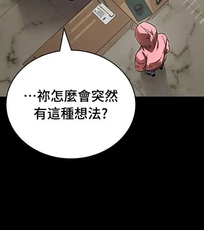 漫画《阎罗降临》第62话第16张图