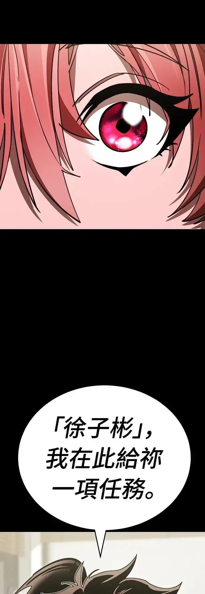 漫画《阎罗降临》第62话第24张图
