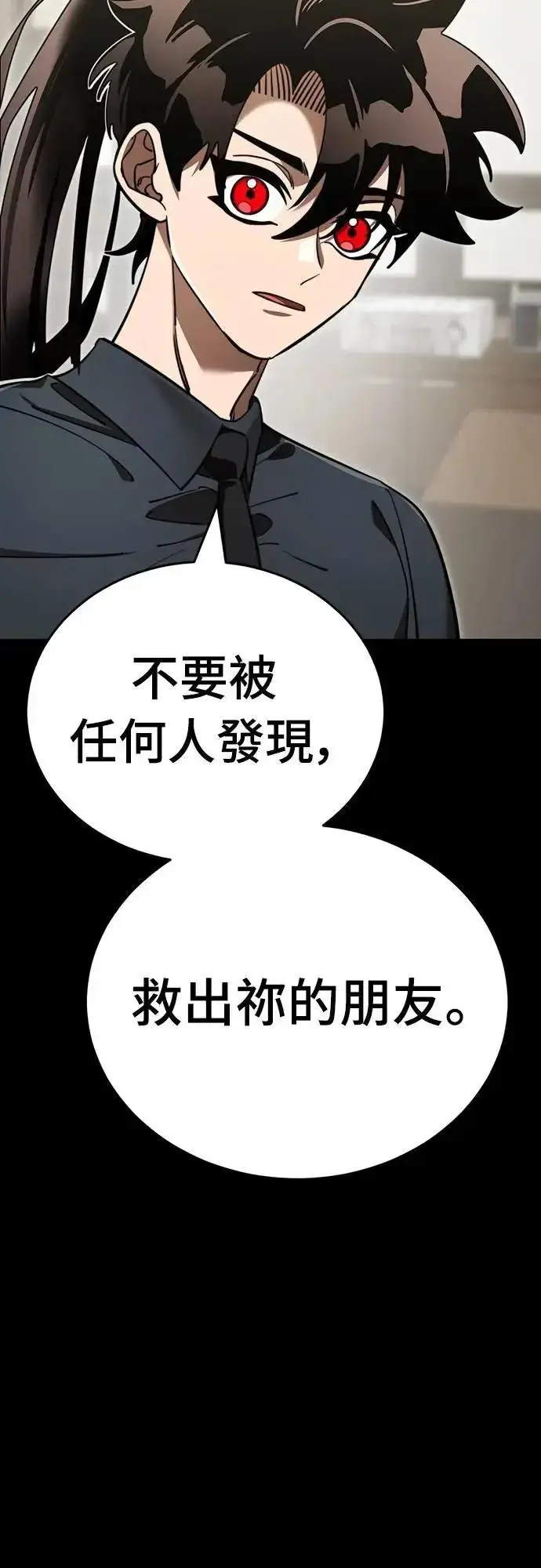 漫画《阎罗降临》第62话第25张图