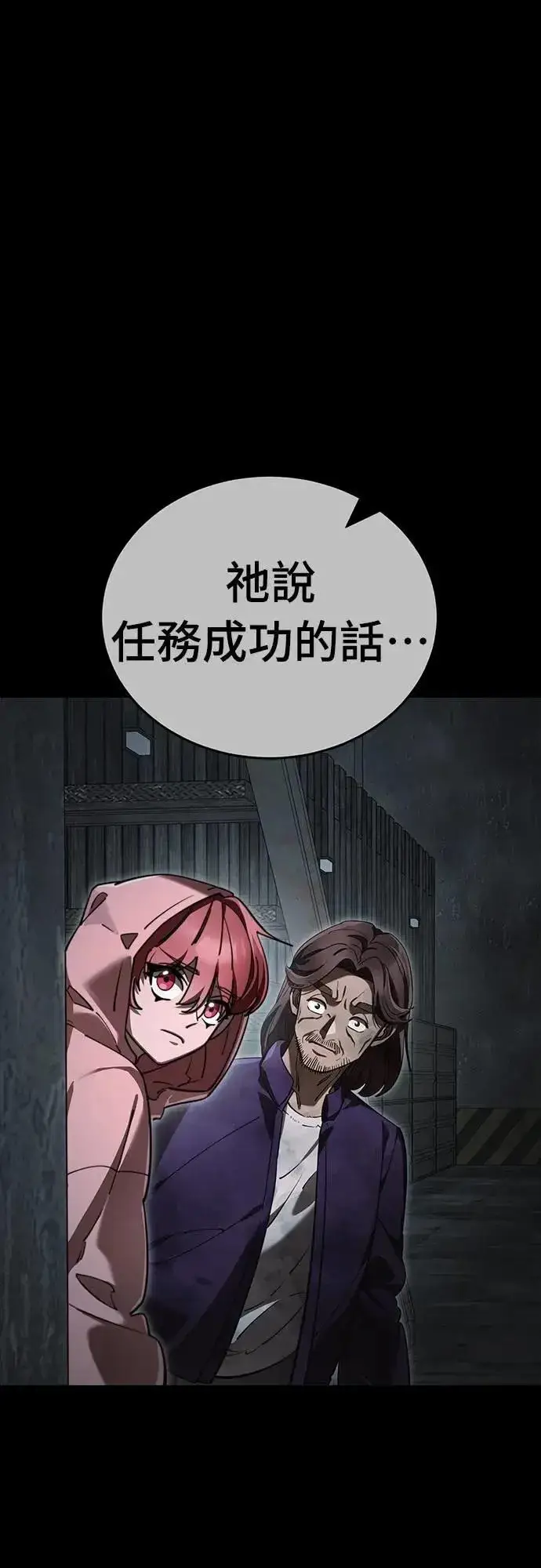 漫画《阎罗降临》第62话第26张图