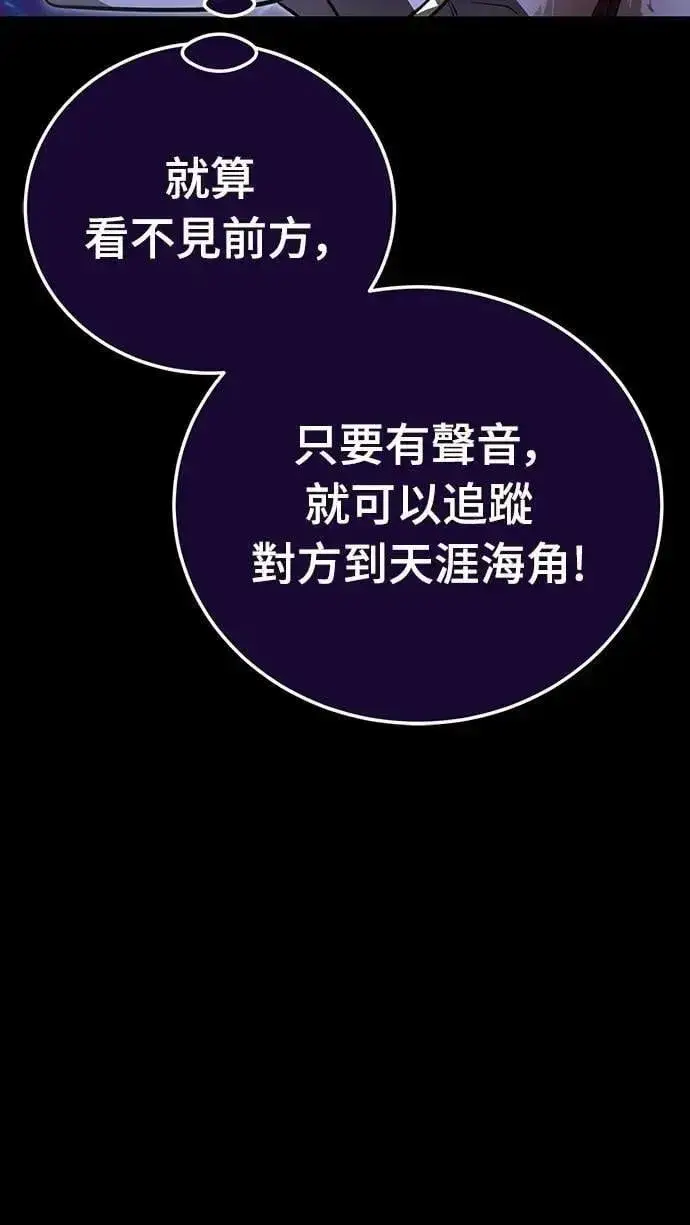 漫画《阎罗降临》第62话第32张图