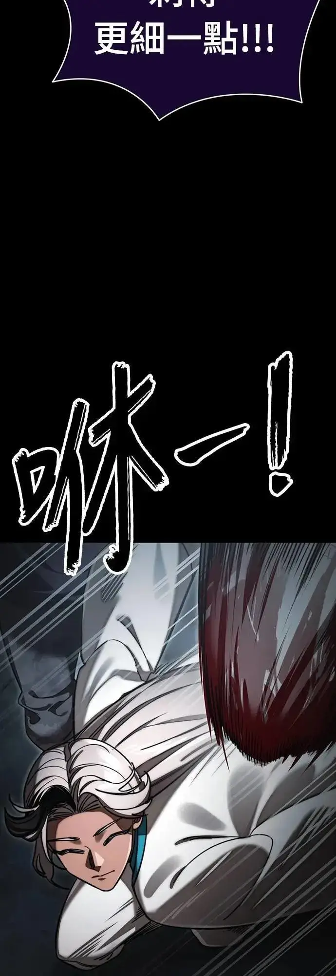 漫画《阎罗降临》第62话第35张图