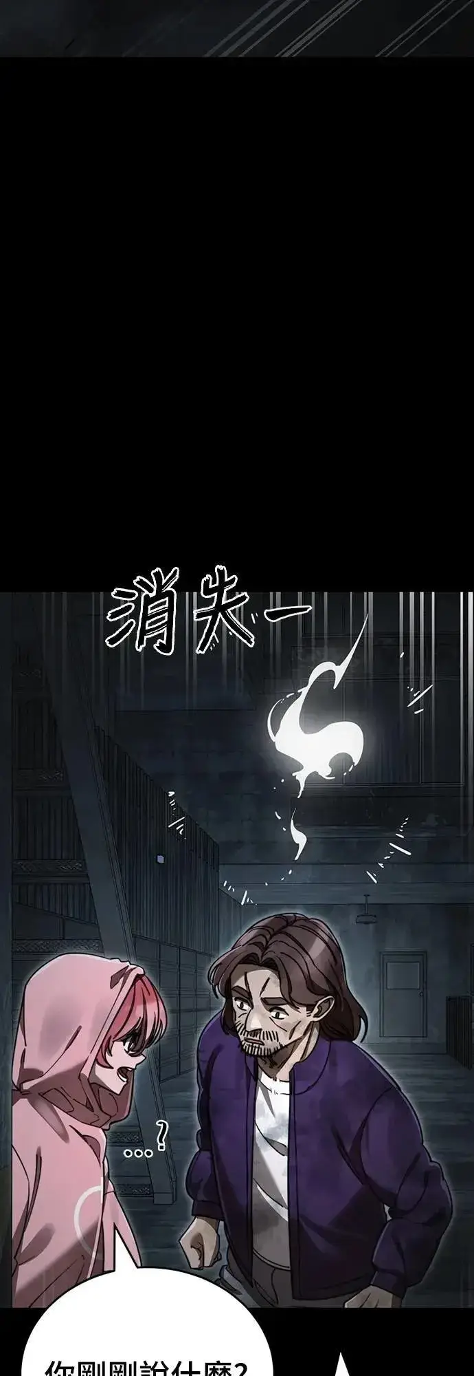漫画《阎罗降临》第62话第36张图