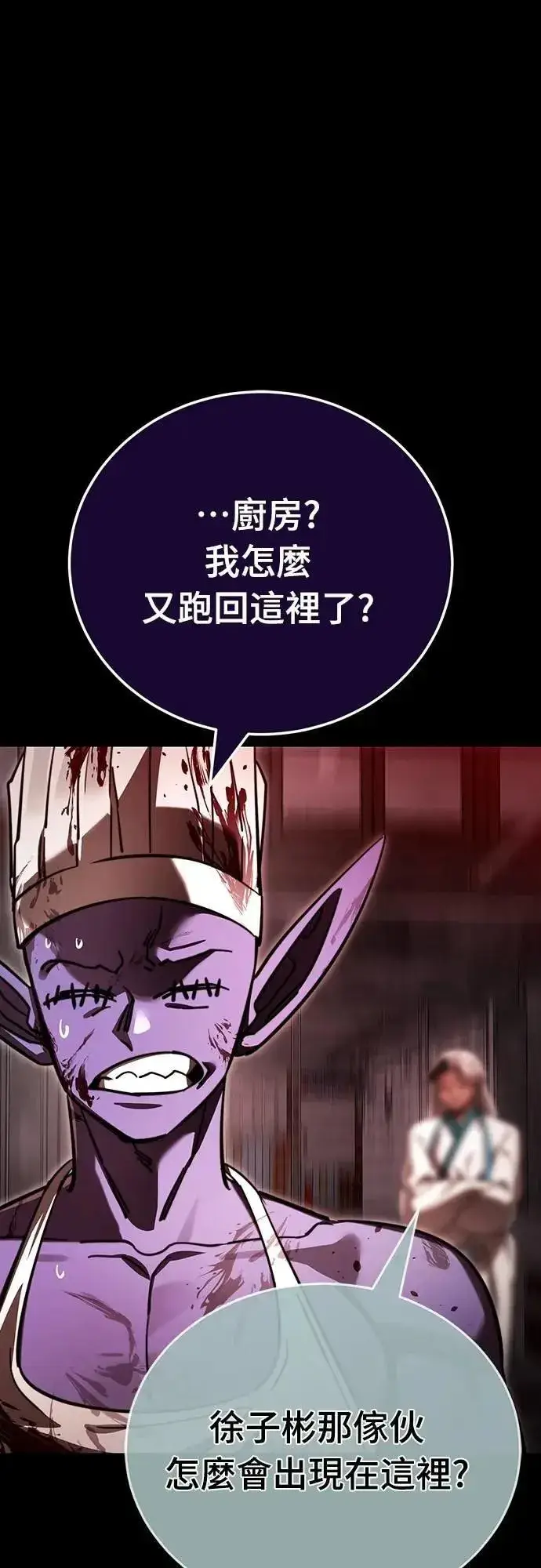 漫画《阎罗降临》第62话第39张图
