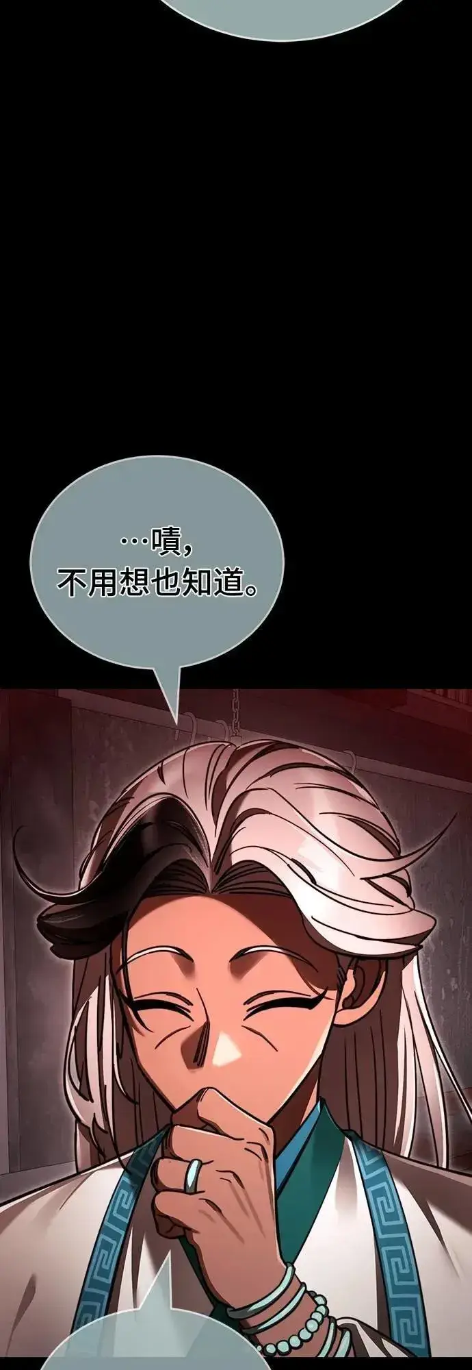 漫画《阎罗降临》第62话第40张图