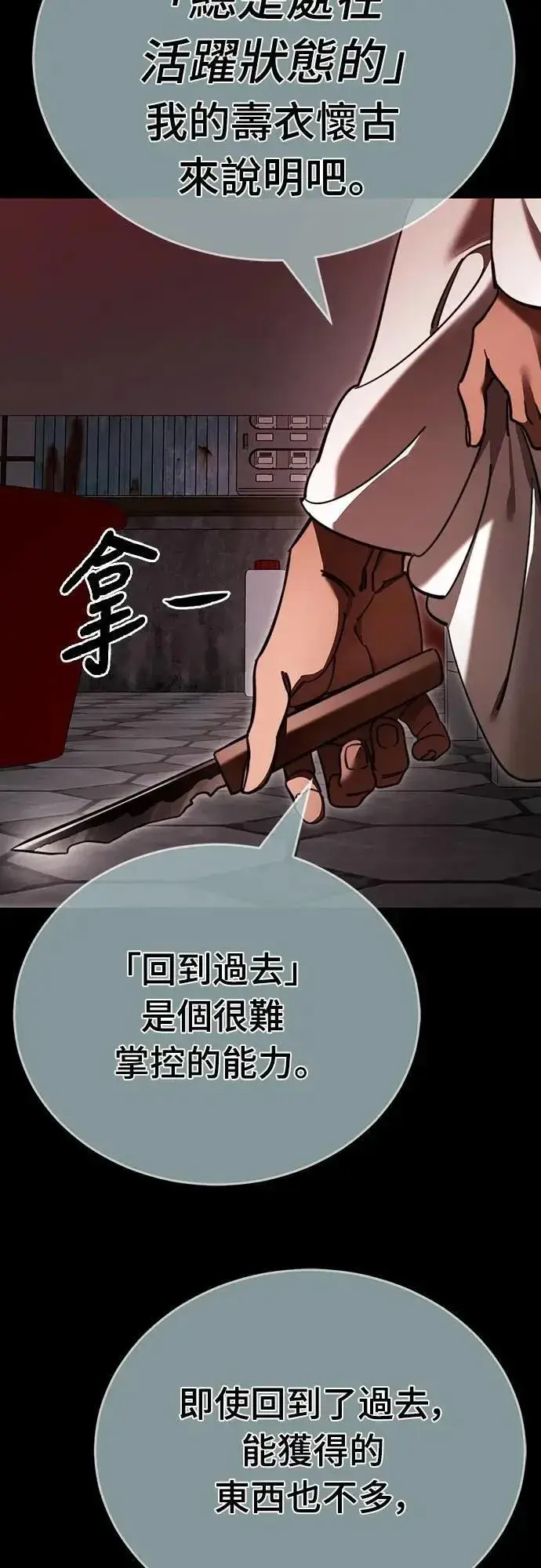 漫画《阎罗降临》第62话第46张图