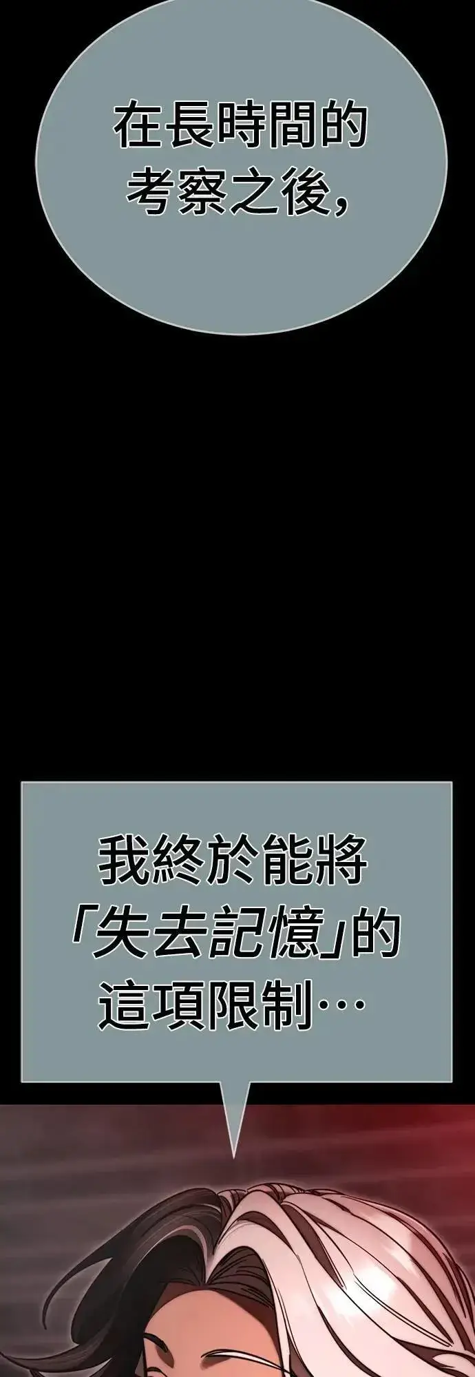 漫画《阎罗降临》第62话第48张图