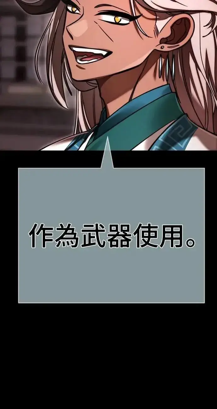 漫画《阎罗降临》第62话第49张图