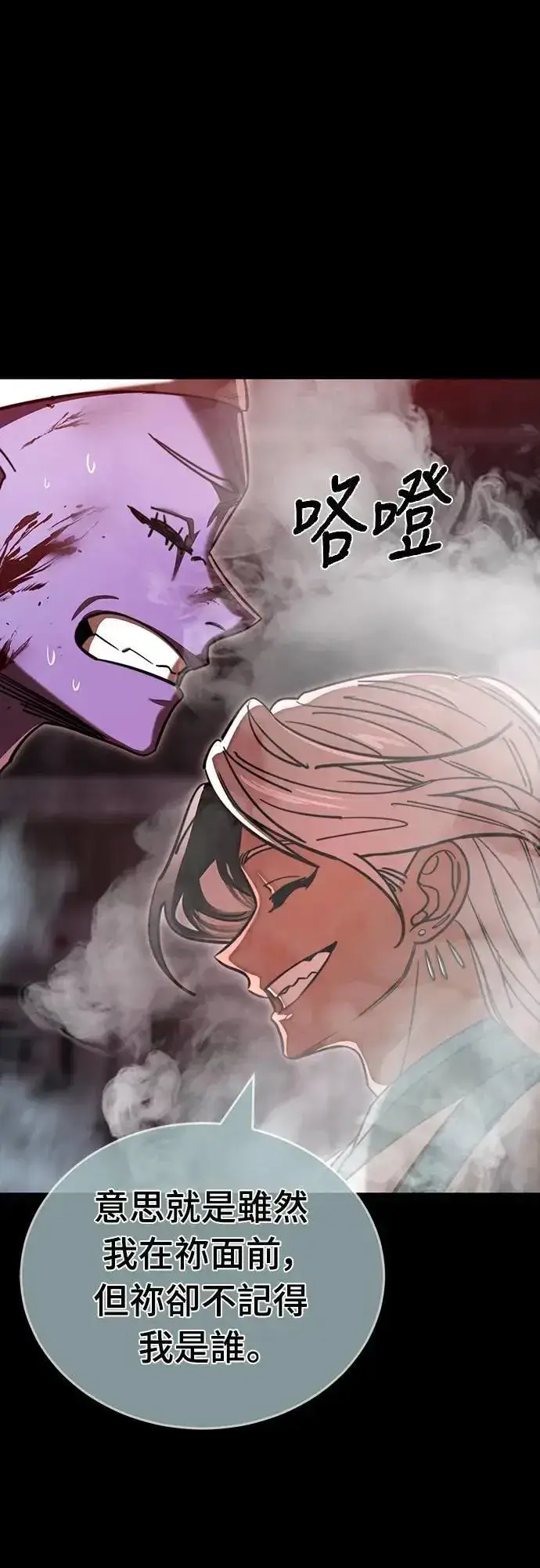 漫画《阎罗降临》第62话第51张图