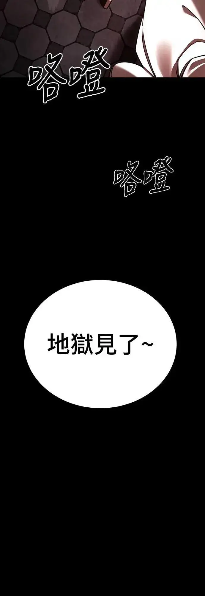 漫画《阎罗降临》第62话第59张图
