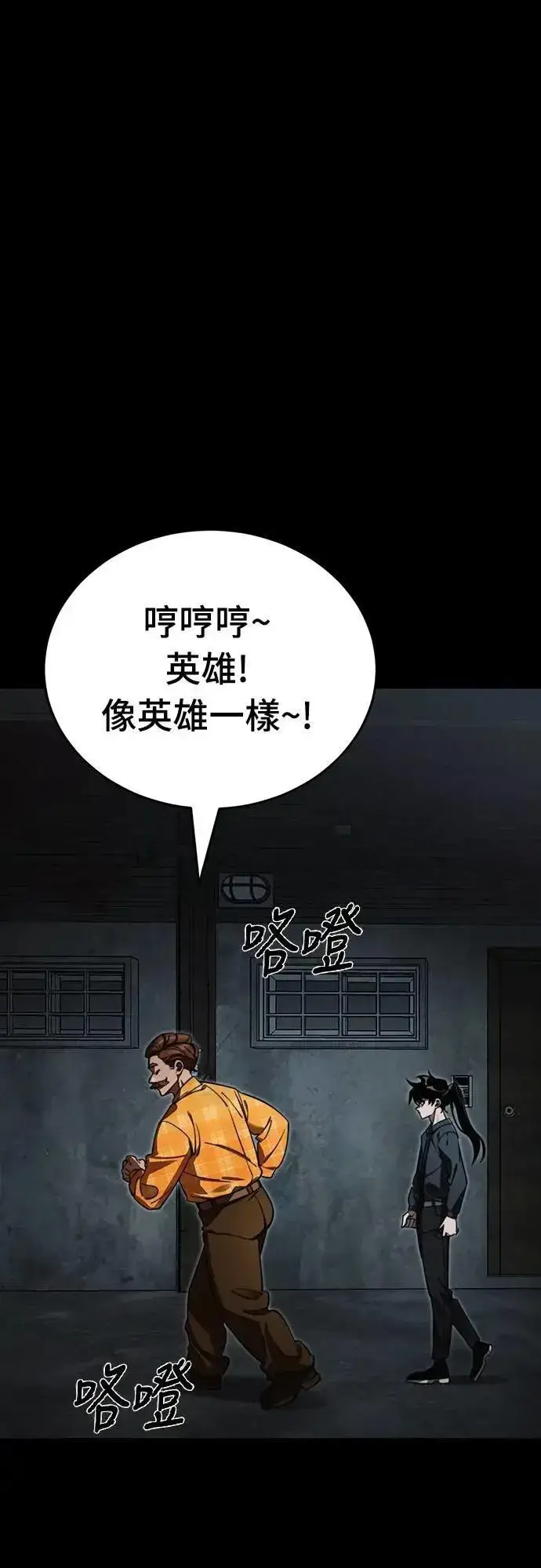 漫画《阎罗降临》第62话第60张图