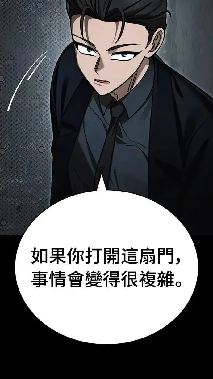 漫画《阎罗降临》第62话第66张图