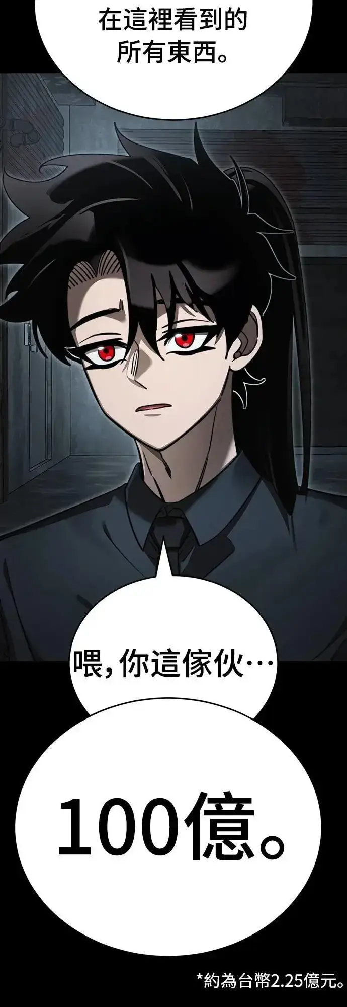 漫画《阎罗降临》第62话第70张图