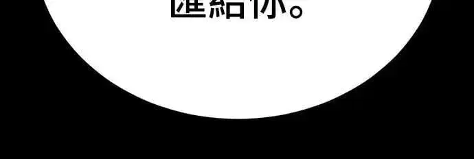 漫画《阎罗降临》第62话第72张图