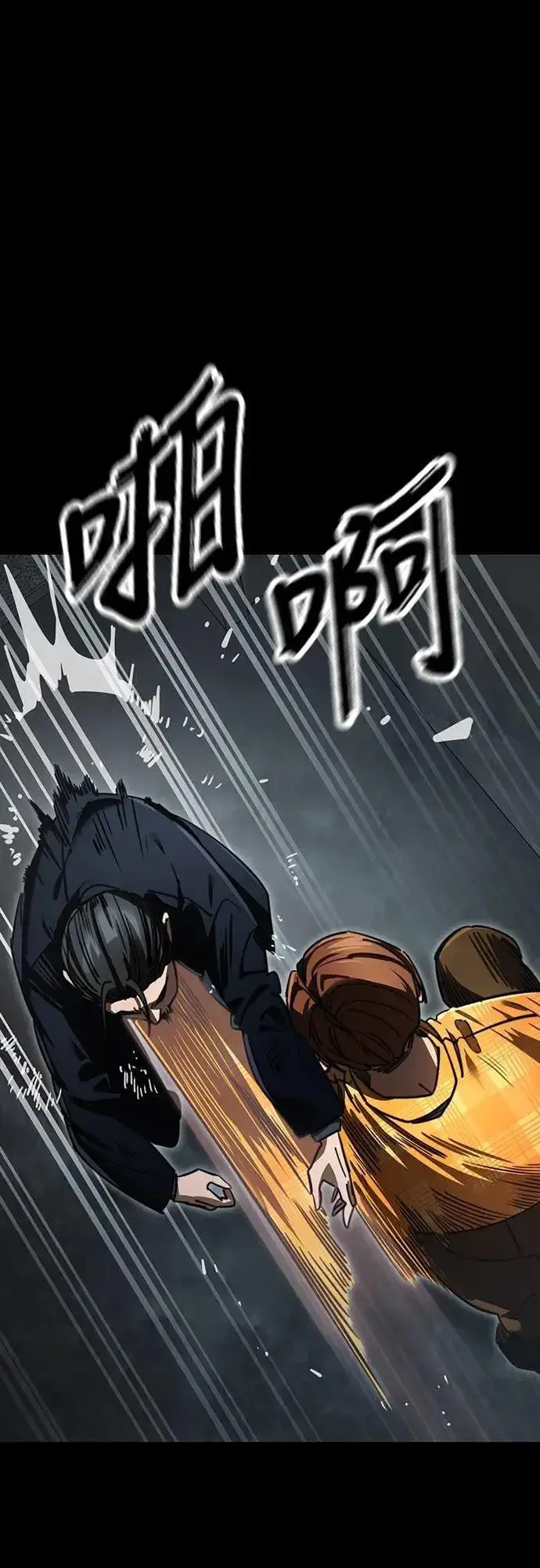 漫画《阎罗降临》第62话第75张图