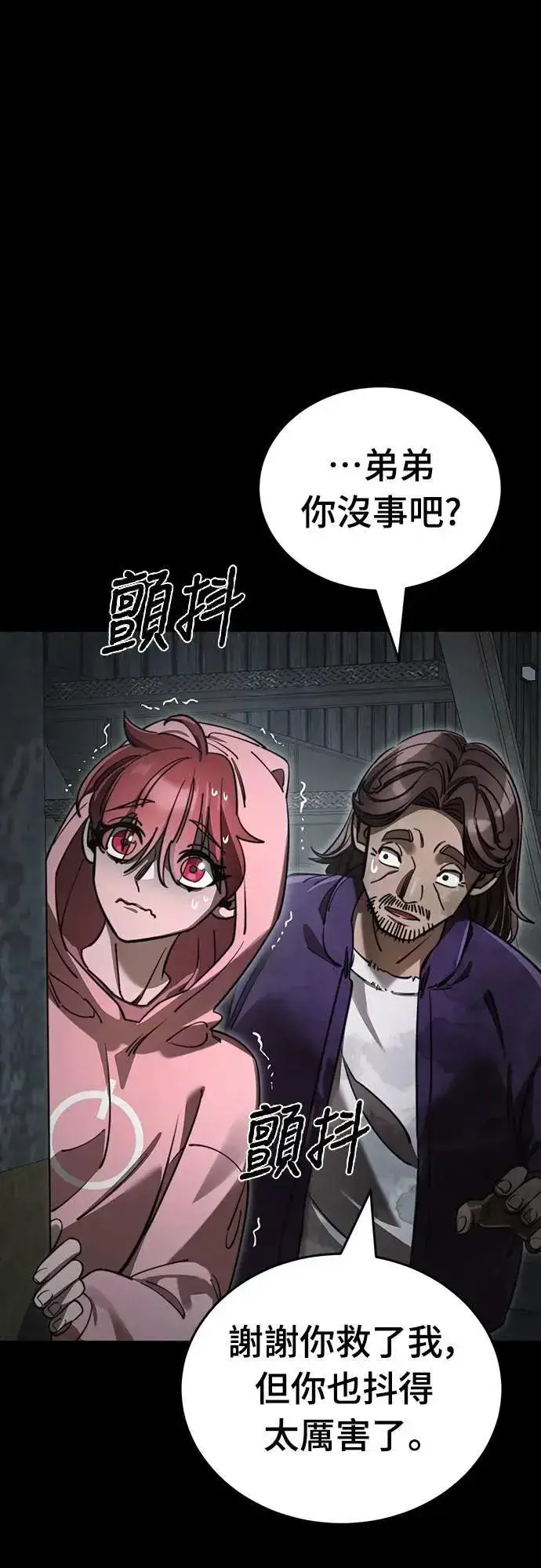 漫画《阎罗降临》第62话第8张图