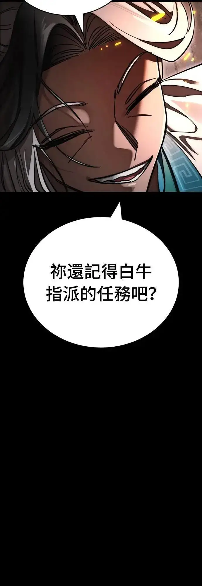 漫画《阎罗降临》第62话第89张图