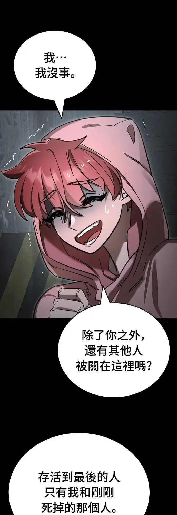 漫画《阎罗降临》第62话第9张图