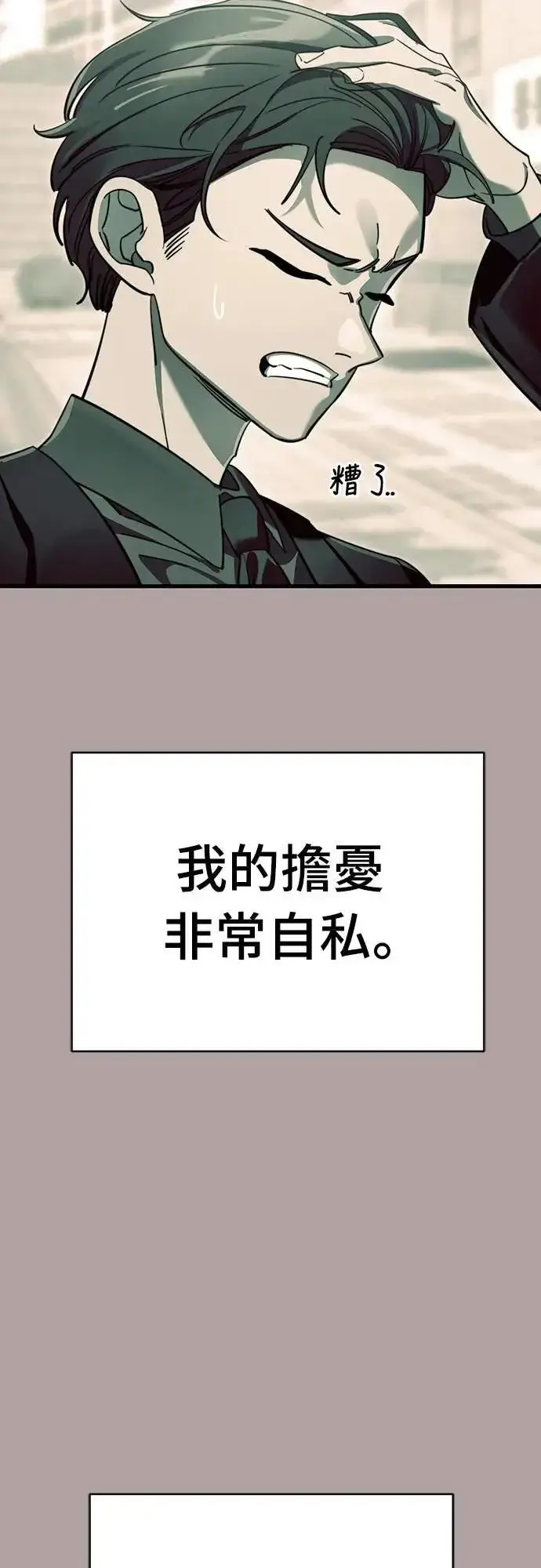 漫画《阎罗降临》第63话第10张图