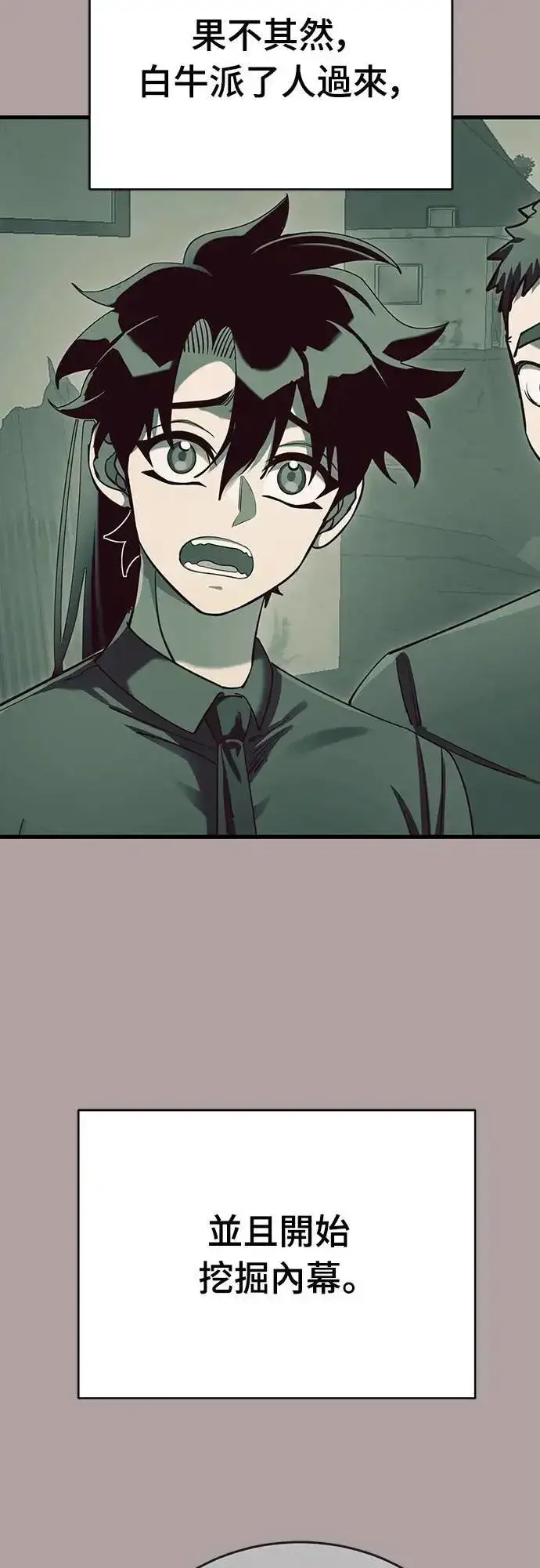 漫画《阎罗降临》第63话第11张图