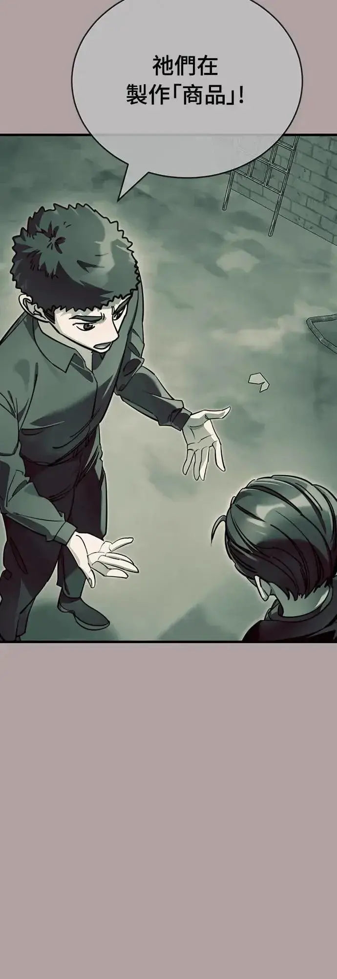 漫画《阎罗降临》第63话第12张图