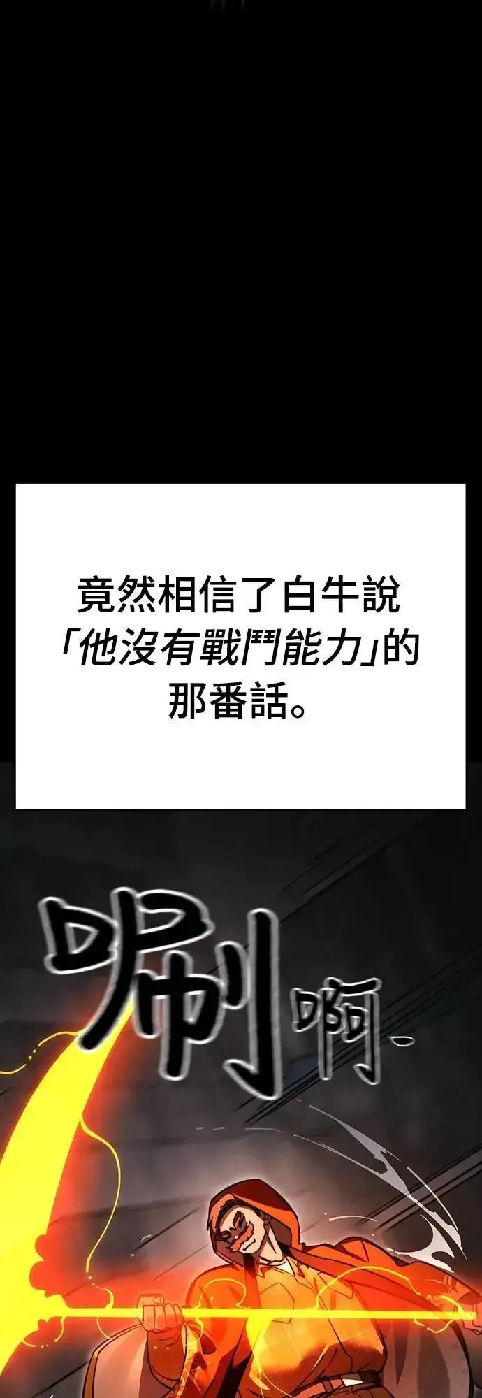漫画《阎罗降临》第63话第16张图