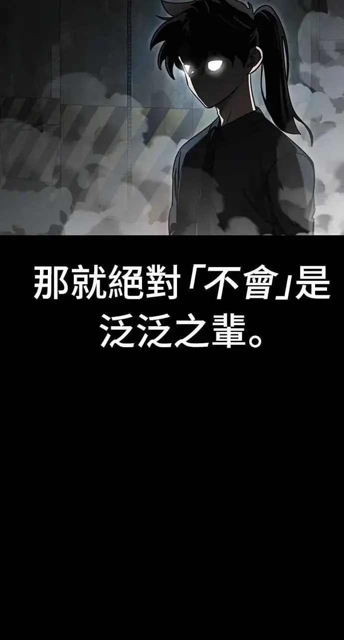 漫画《阎罗降临》第63话第18张图