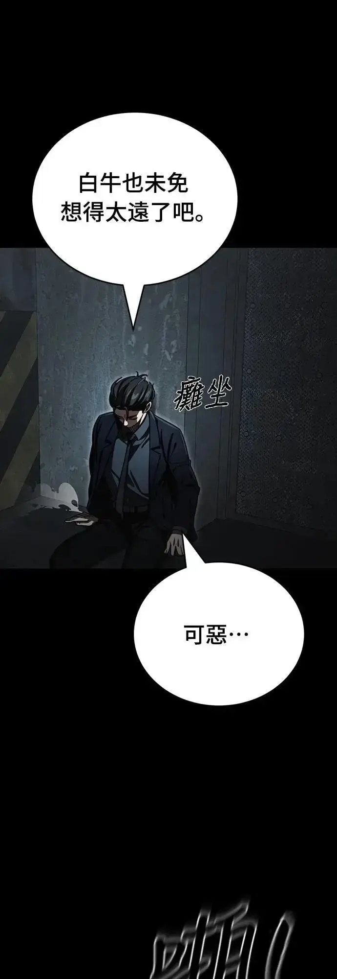 漫画《阎罗降临》第63话第19张图