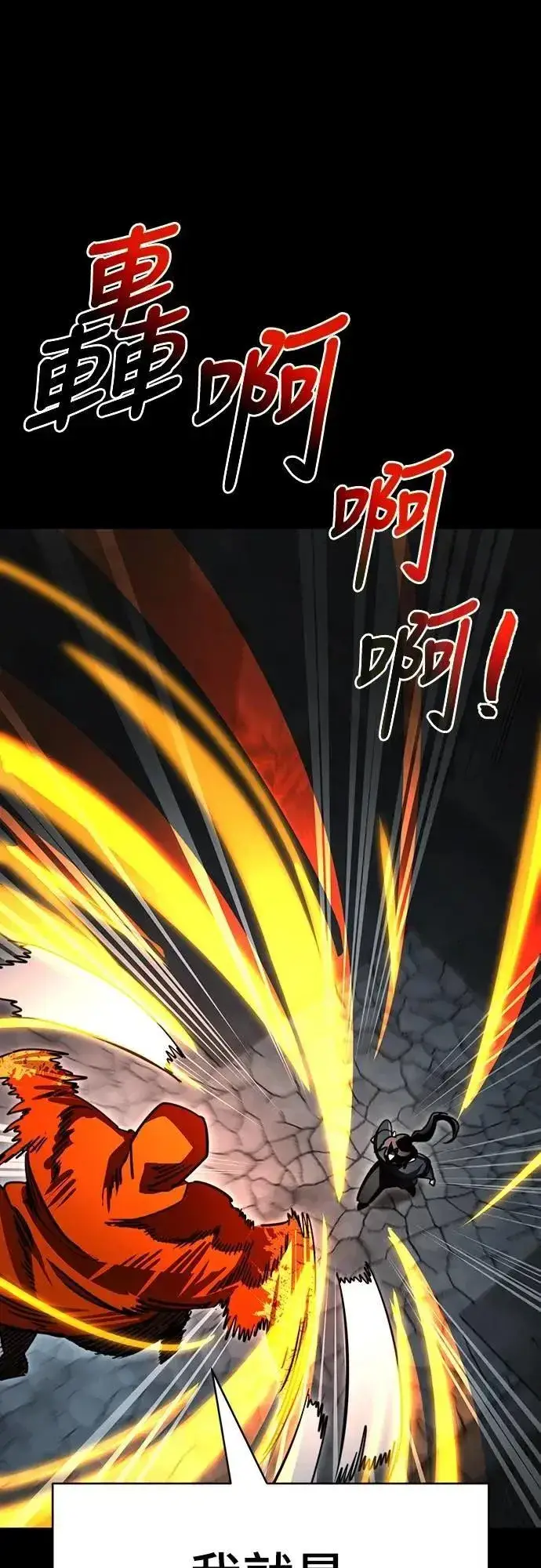 漫画《阎罗降临》第63话第27张图