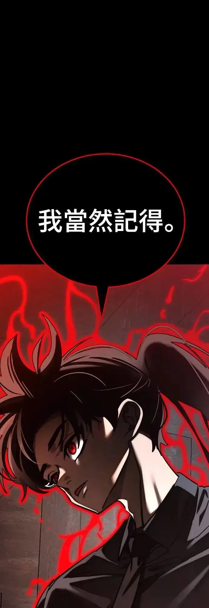 漫画《阎罗降临》第63话第3张图