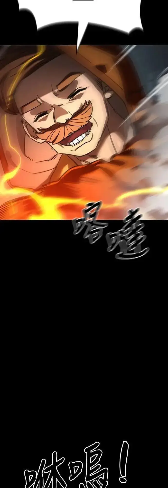 漫画《阎罗降临》第63话第32张图