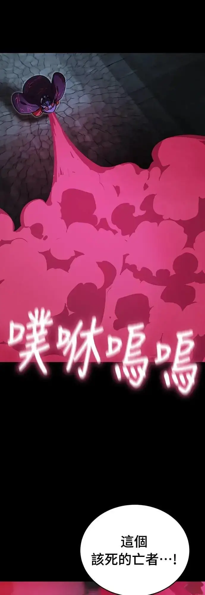 漫画《阎罗降临》第63话第38张图