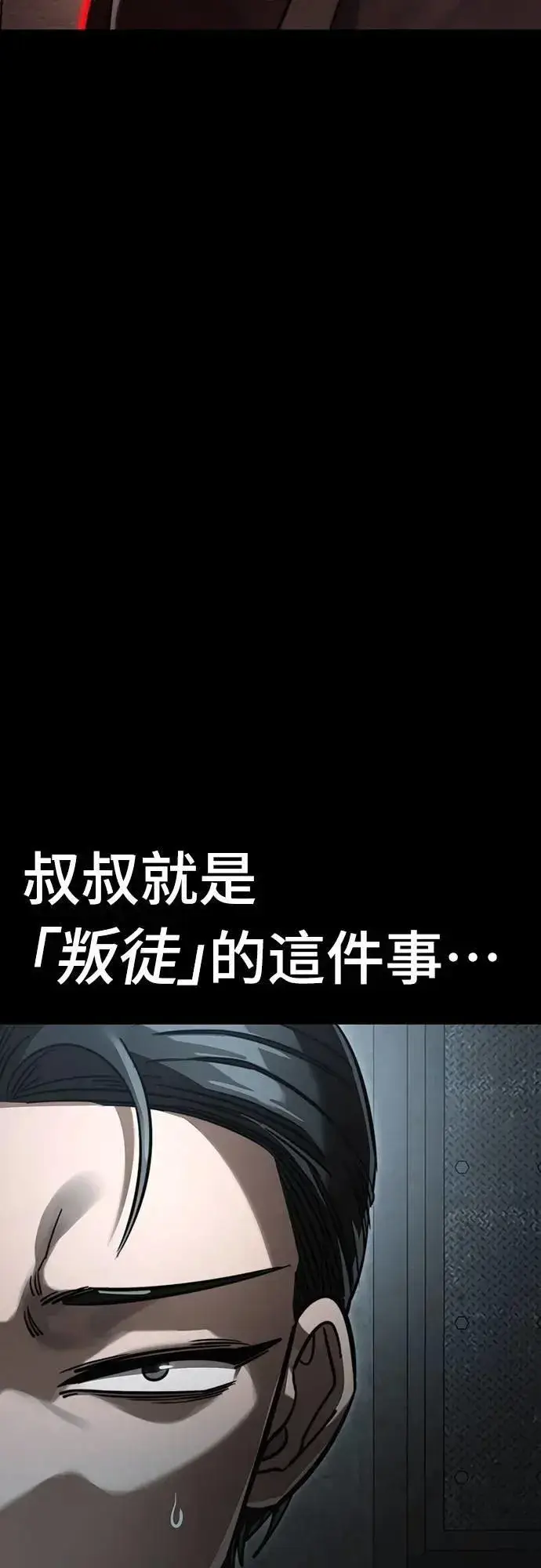 漫画《阎罗降临》第63话第4张图