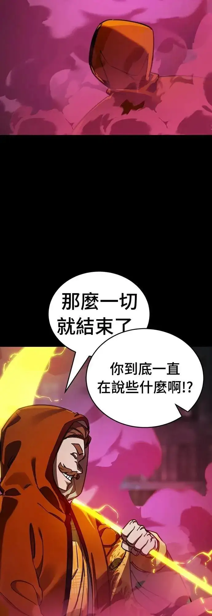漫画《阎罗降临》第63话第40张图