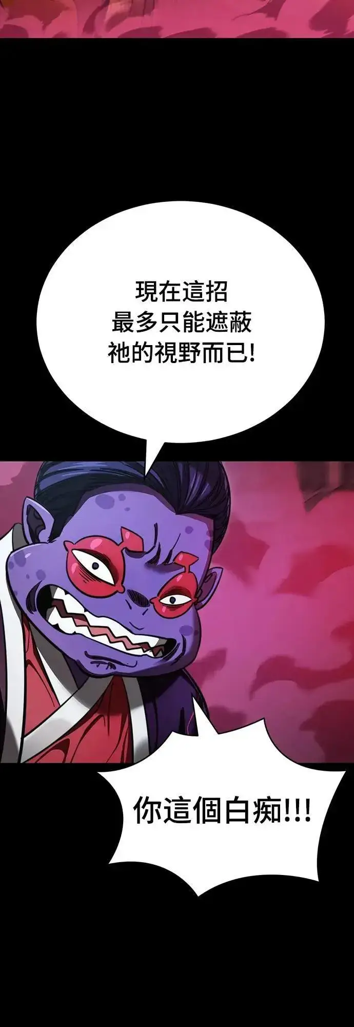 漫画《阎罗降临》第63话第41张图