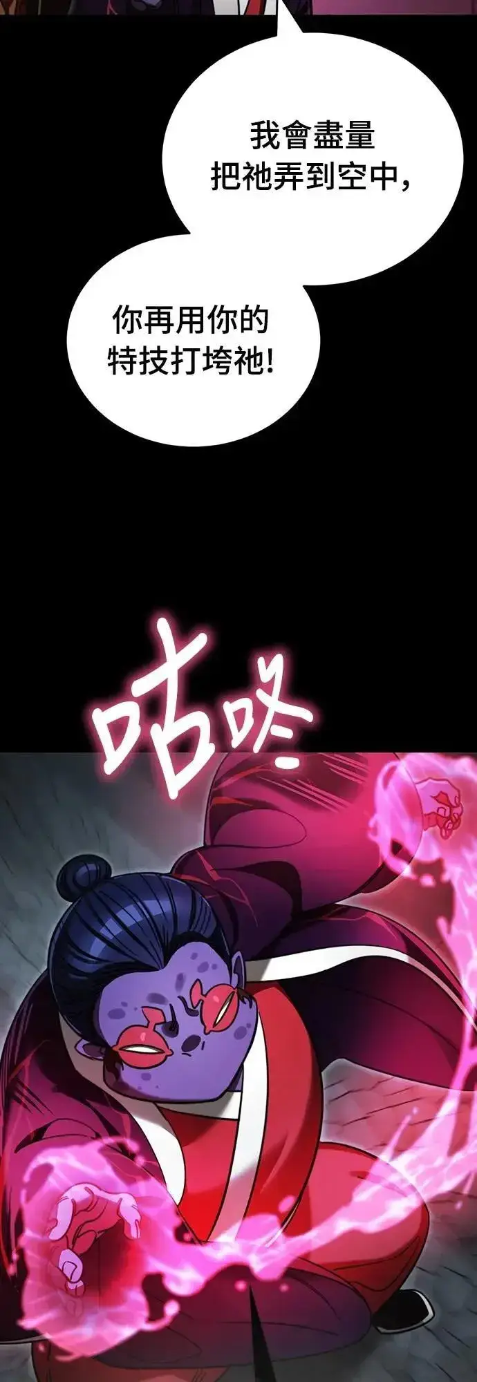 漫画《阎罗降临》第63话第47张图