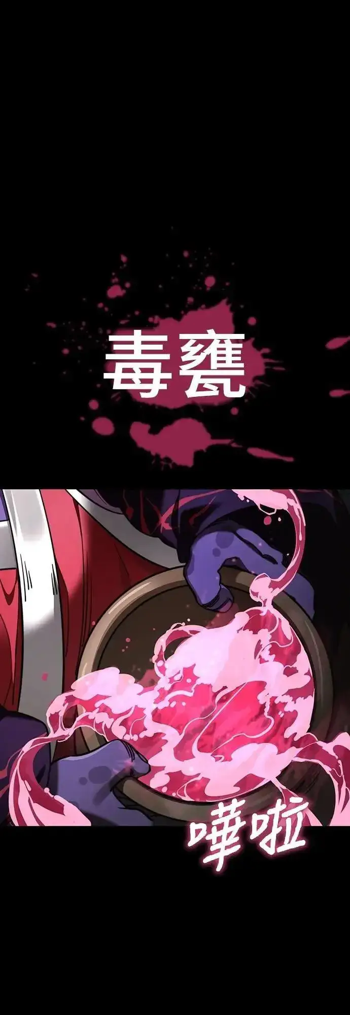 漫画《阎罗降临》第63话第49张图