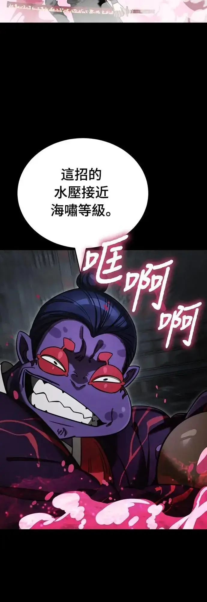 漫画《阎罗降临》第63话第51张图