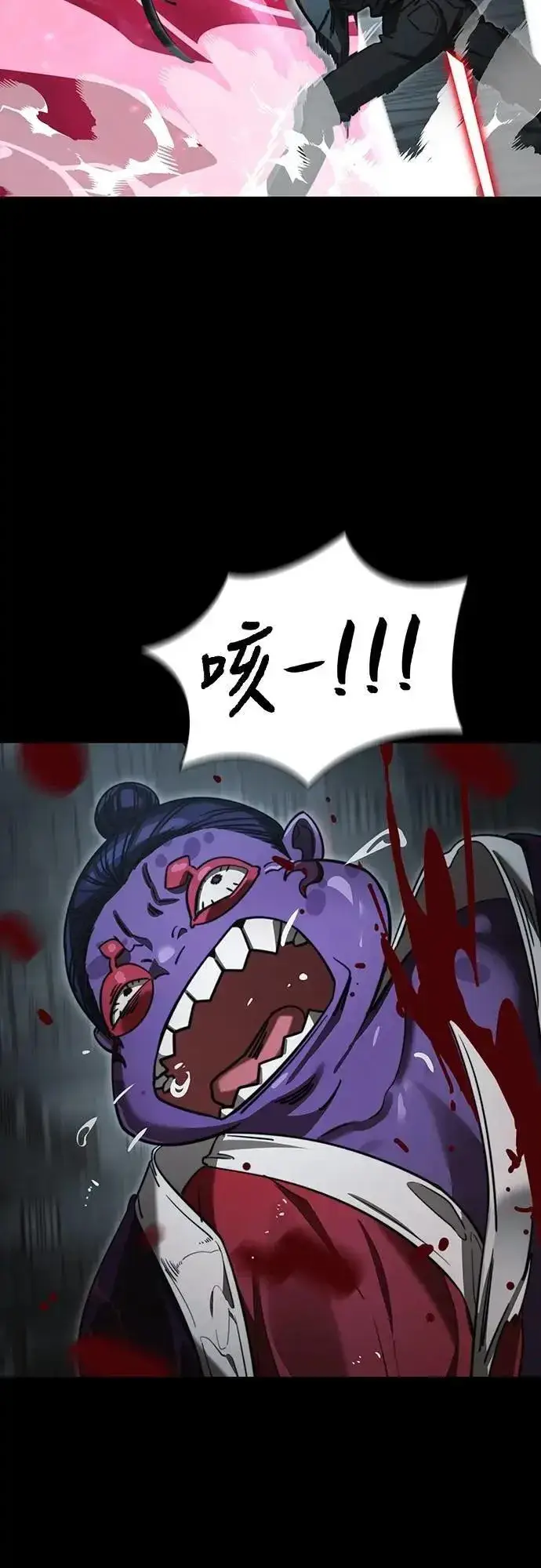 漫画《阎罗降临》第63话第56张图