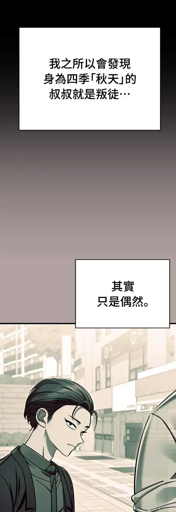 漫画《阎罗降临》第63话第7张图