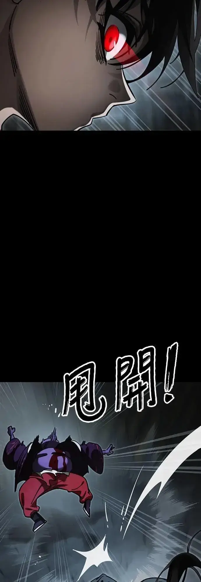 漫画《阎罗降临》第63话第70张图