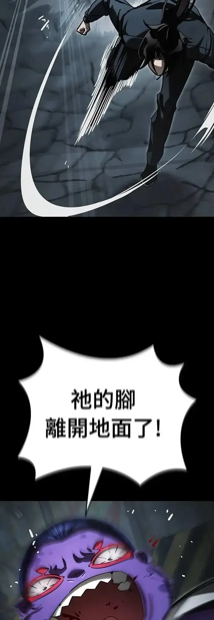 漫画《阎罗降临》第63话第71张图