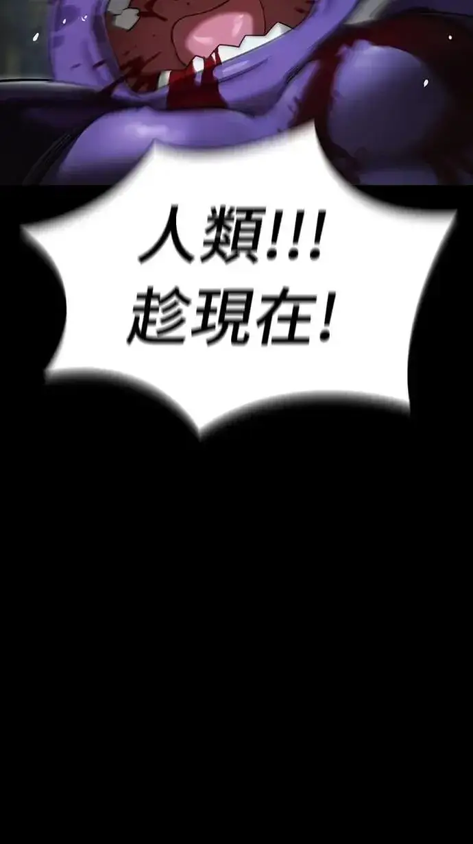 漫画《阎罗降临》第63话第72张图