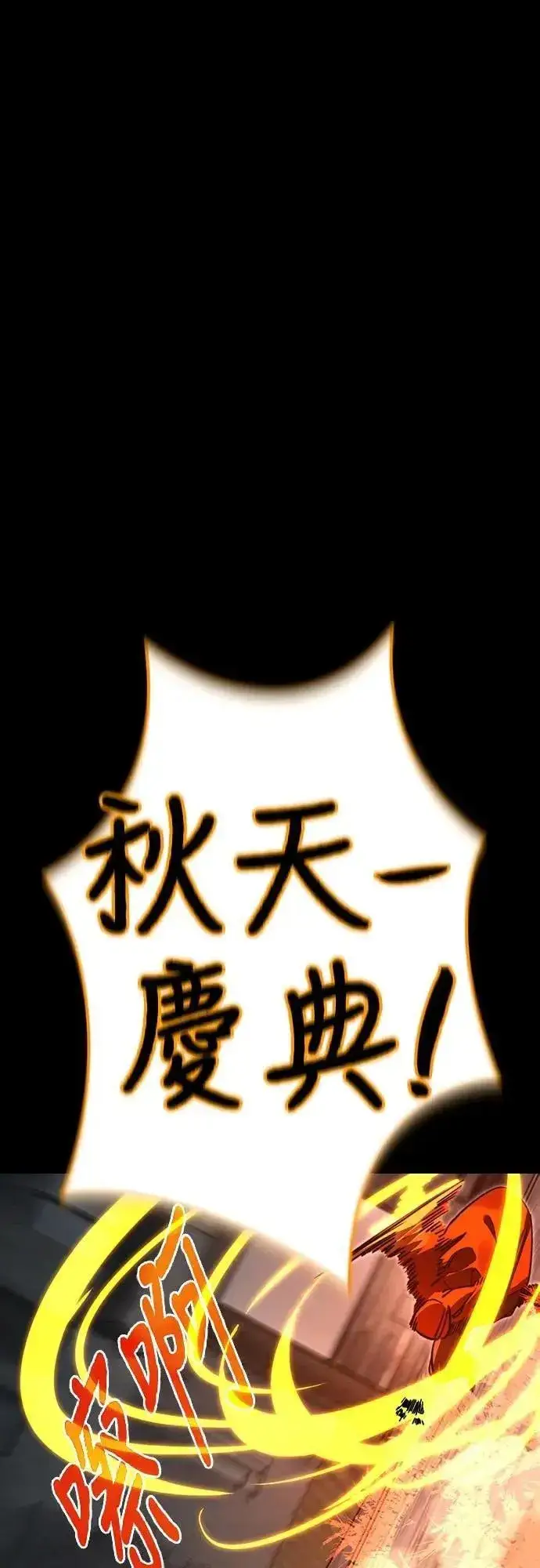 漫画《阎罗降临》第63话第75张图