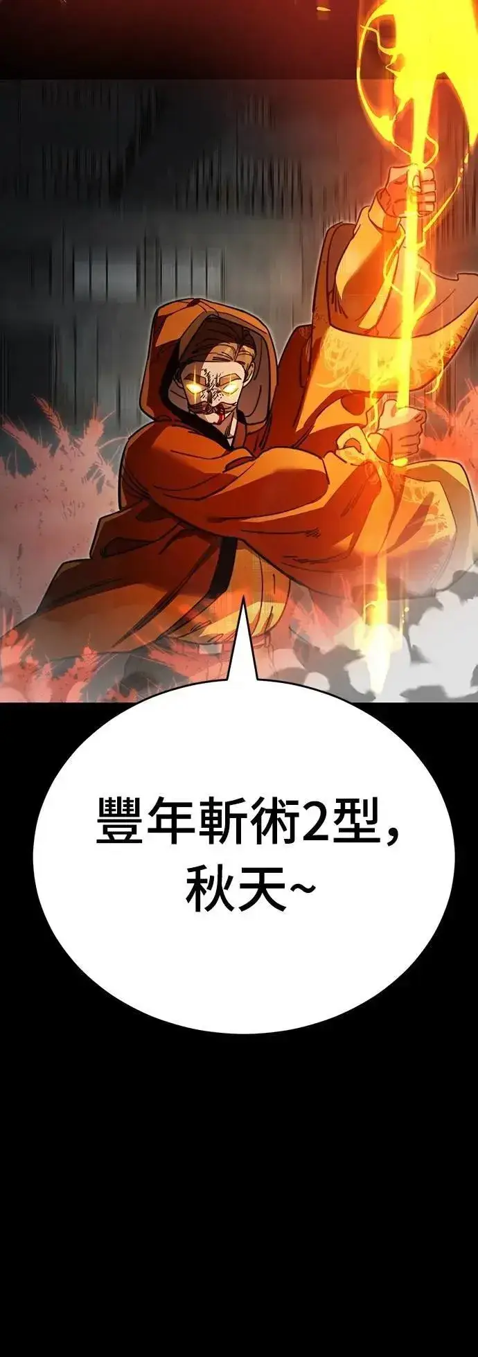 漫画《阎罗降临》第63话第78张图
