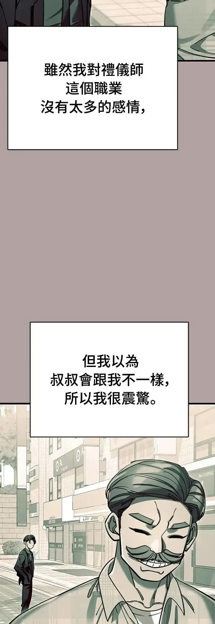 漫画《阎罗降临》第63话第8张图