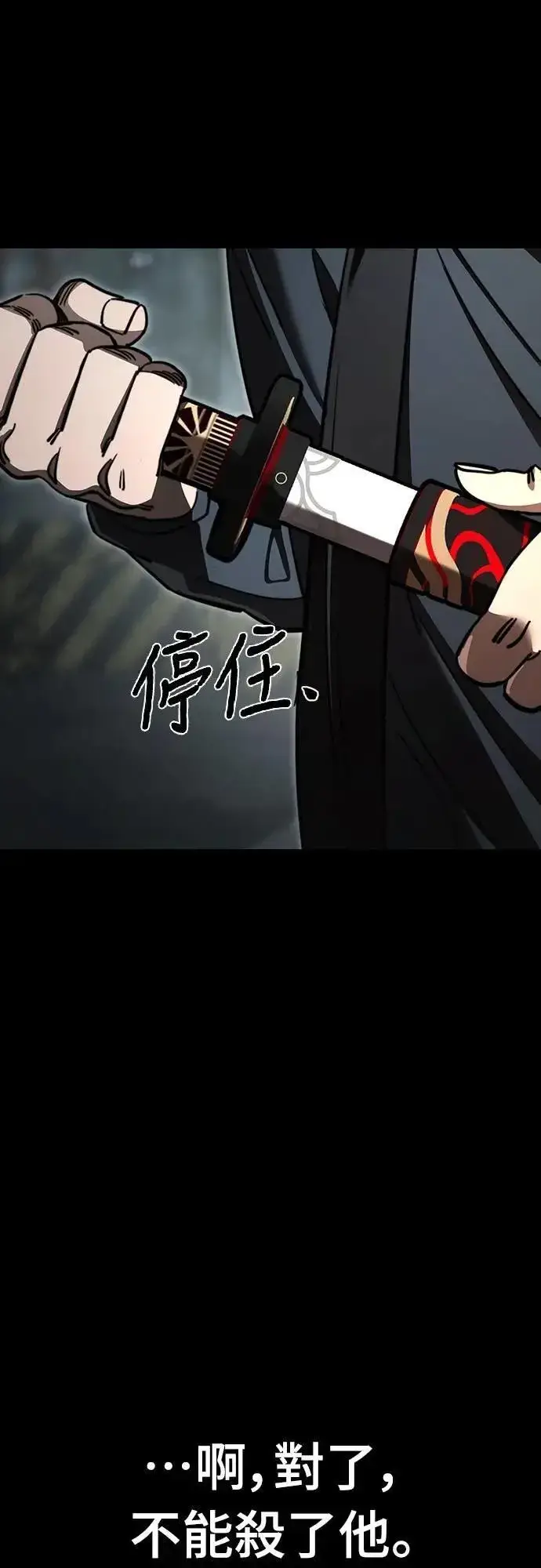 漫画《阎罗降临》第63话第88张图