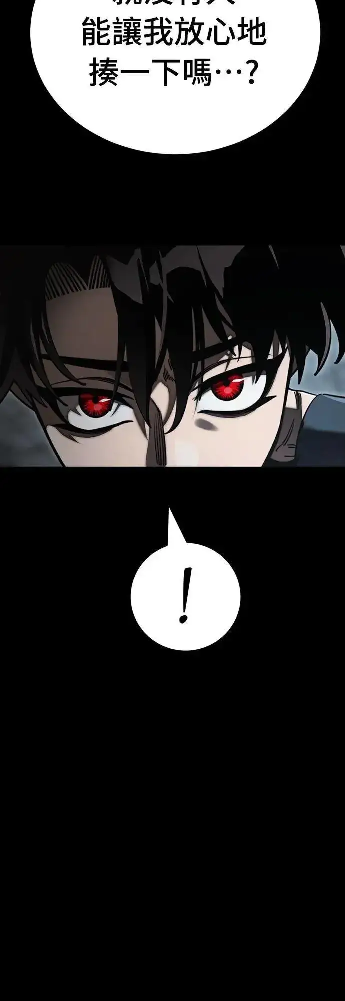漫画《阎罗降临》第63话第96张图
